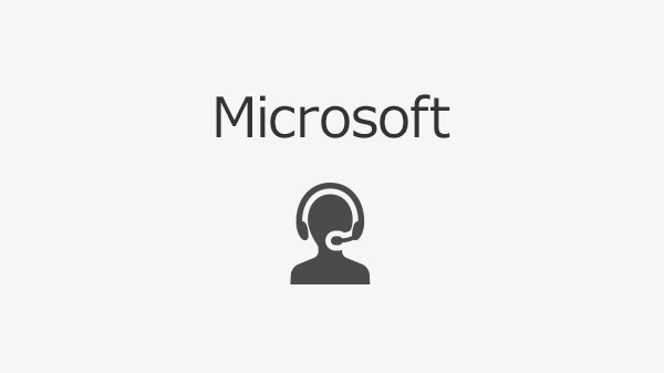 マイクロソフト社のサポート情報