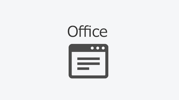 Microsoft Officeおすすめサイトのご紹介