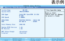 BIOSパスワード画面イメージ